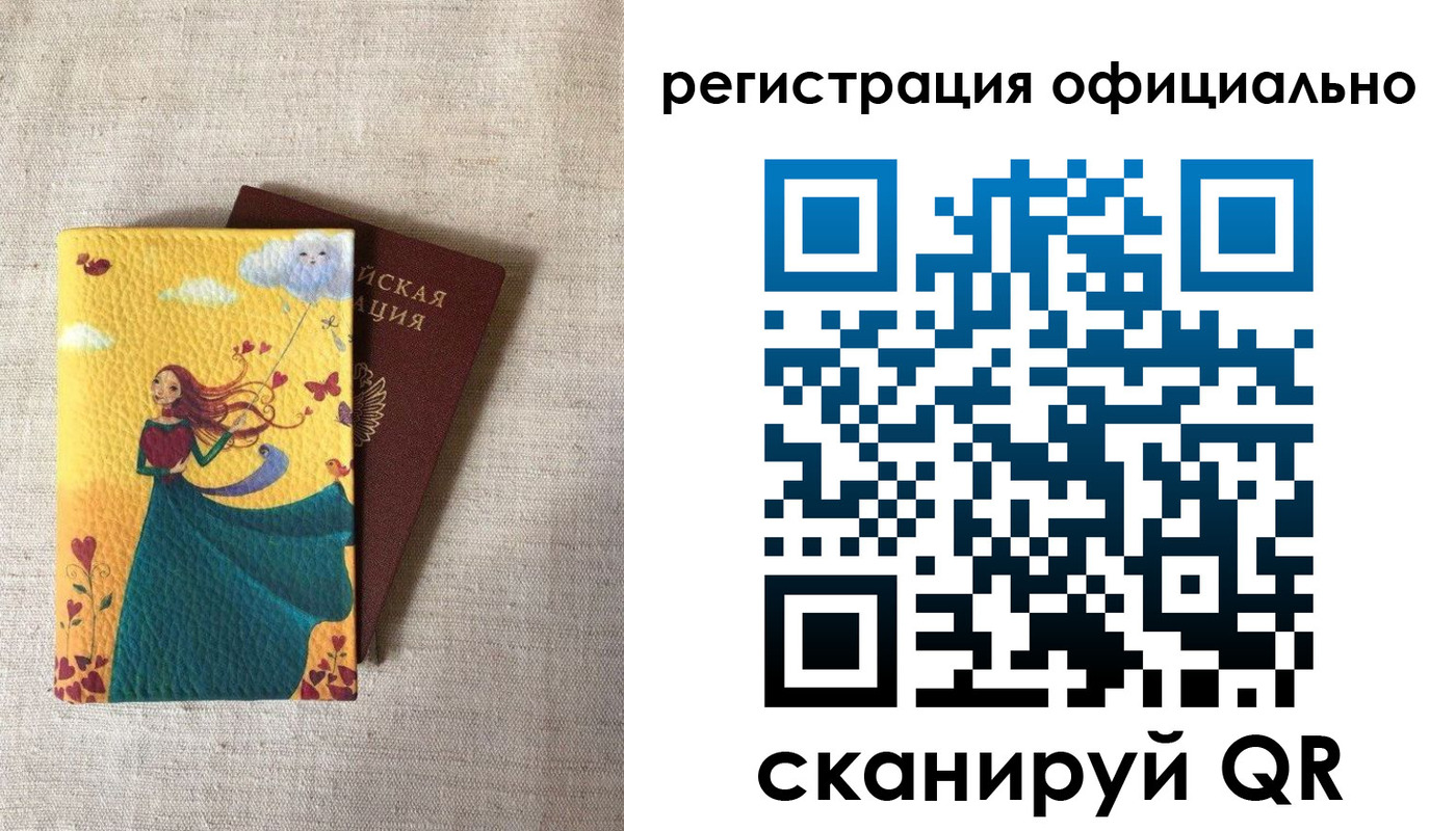 временная регистрация купить в Шимановске