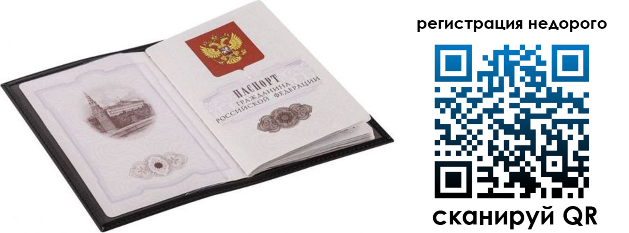 прописка штамп в Шимановске