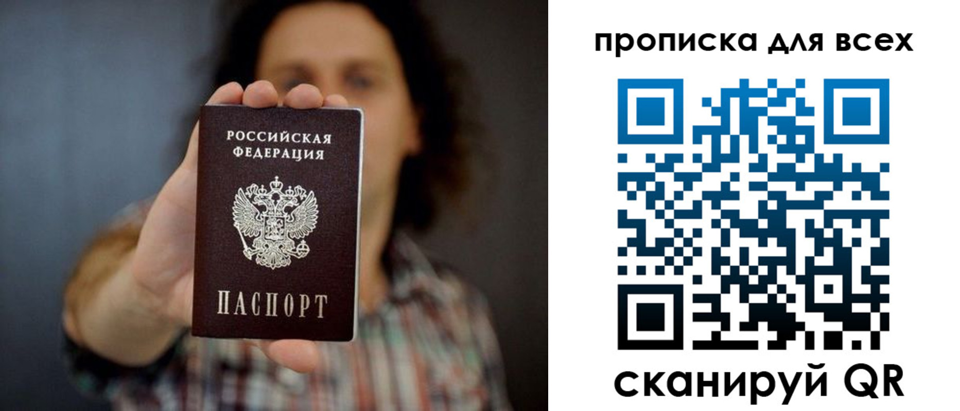 временная регистрация законно в Шимановске