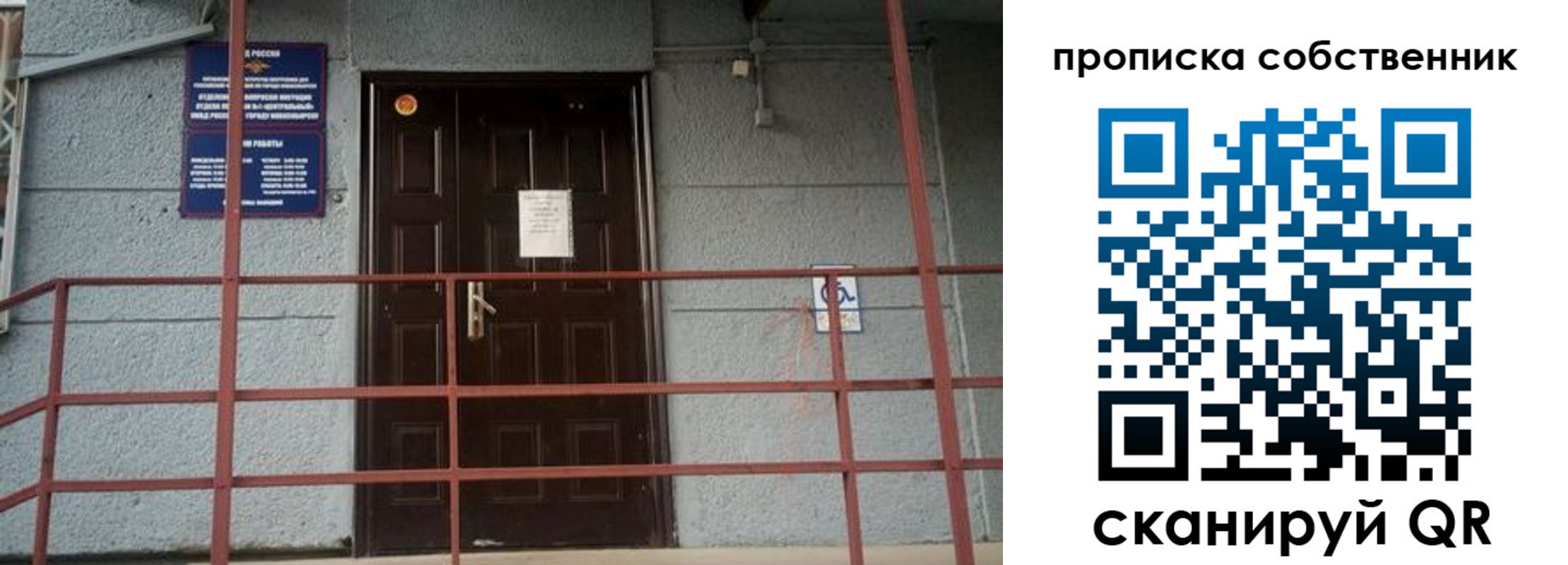 временная регистрация законно в Шимановске
