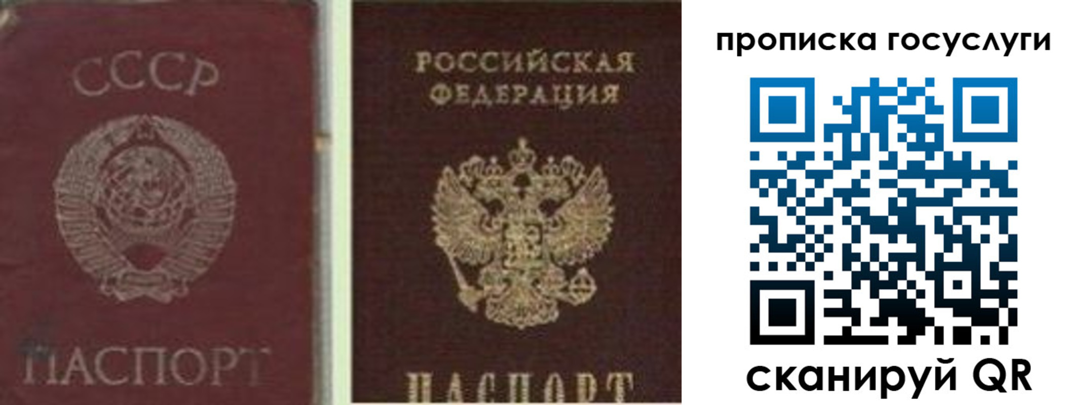 временная регистрация 2025 в Шимановске