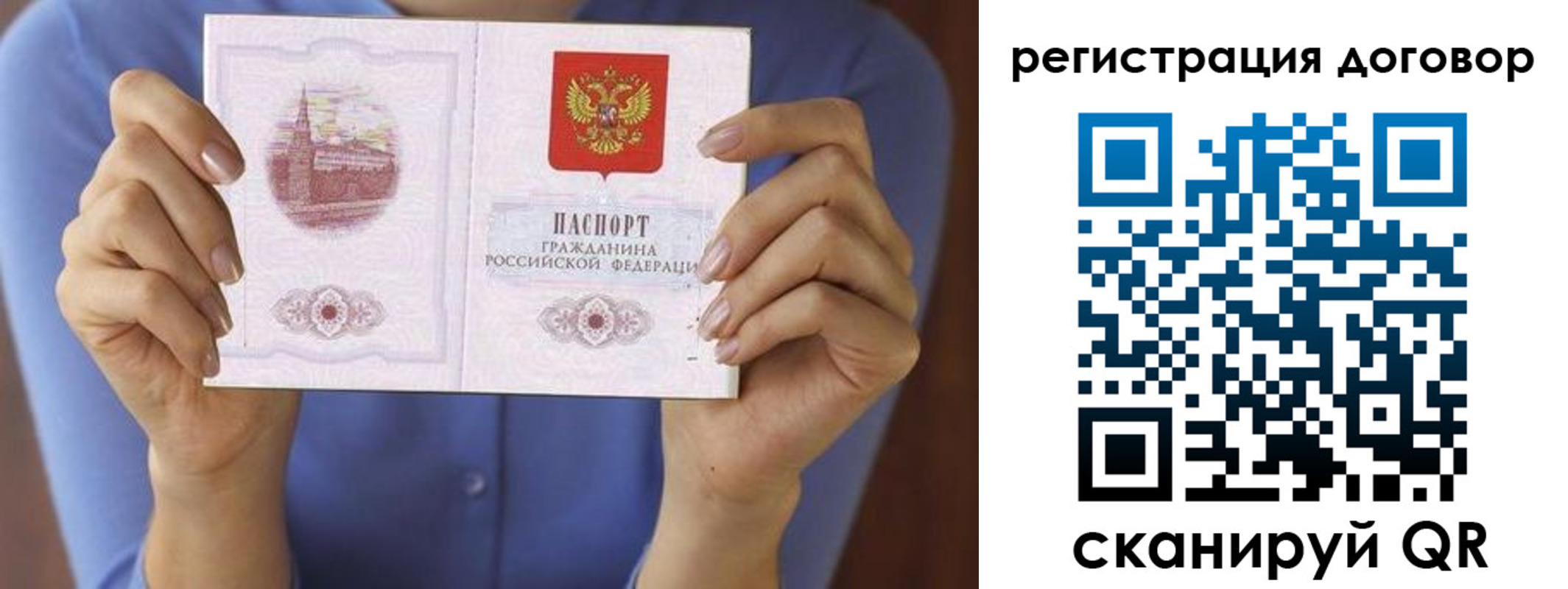 временная регистрация собственник в Шимановске