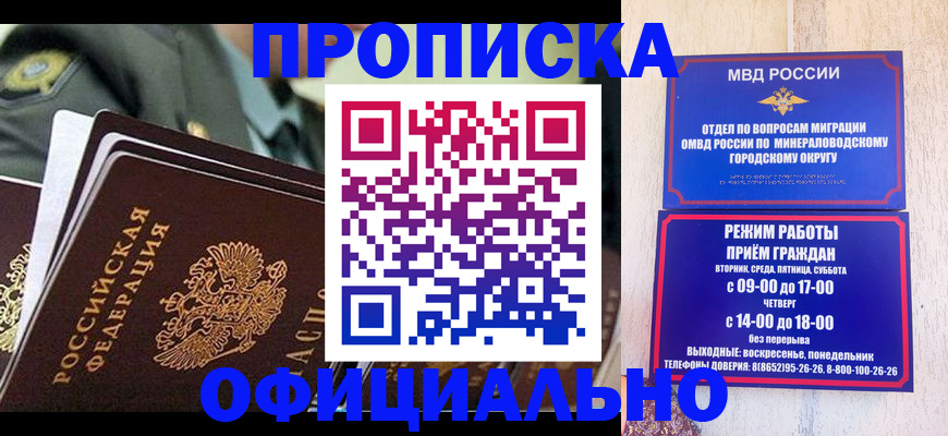 регистрация для дет. сада в Шимановске