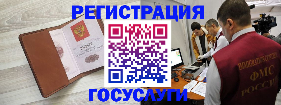 прописка от собственника в Шимановске