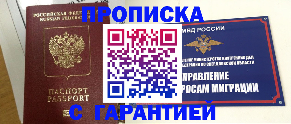 найти адрес прописки в Шимановске