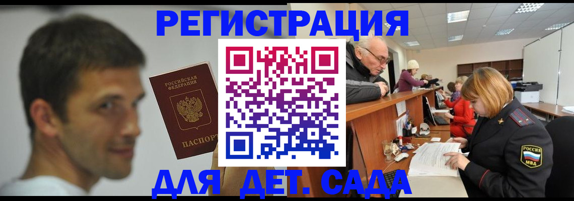 временная регистрация собственник в Шимановске