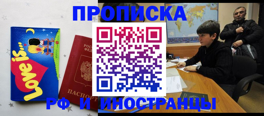 регистрация в Шимановске