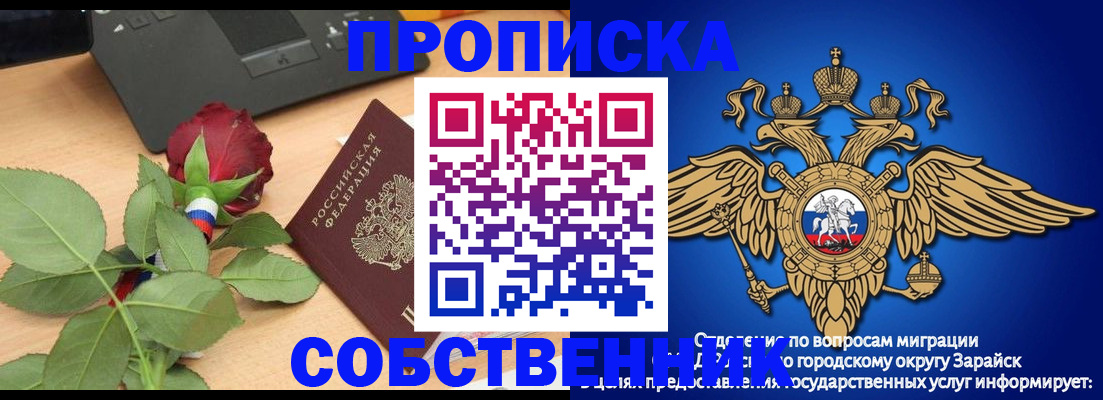 прописка для военкомата в Шимановске