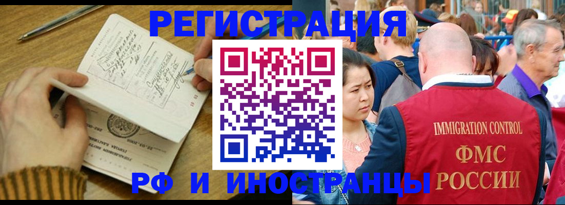 временная регистрация госуслуги в Шимановске